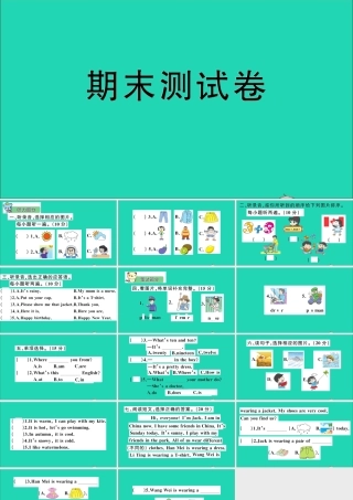 四年级英语上册 期末测试课件+素材 人教精通版（三起）