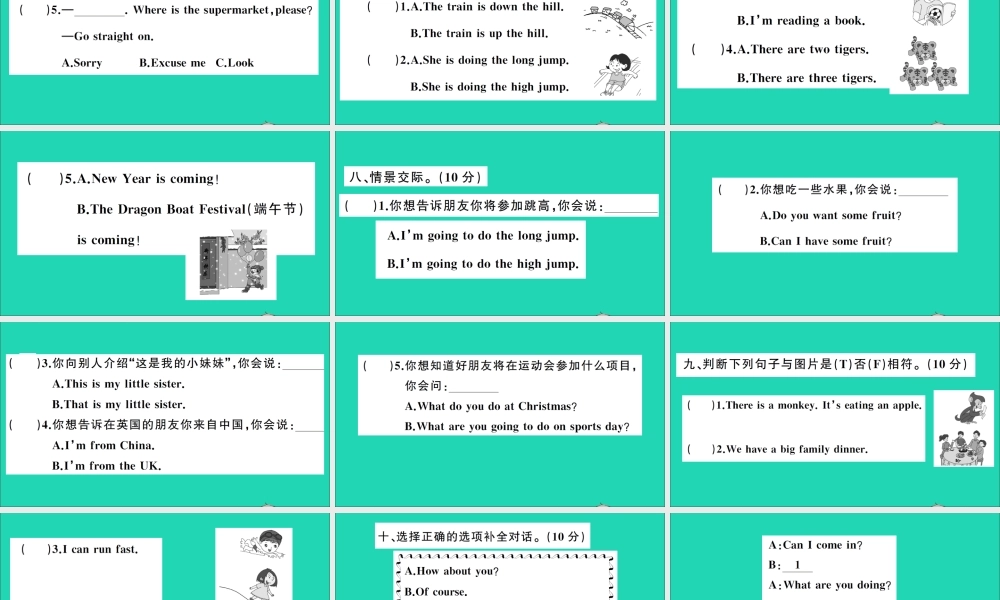 四年级英语上册 期末测试课件+素材 外研版（三起）