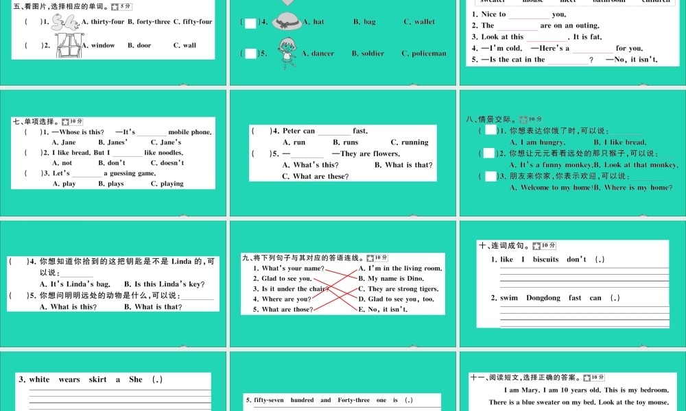 四年级英语上册 期末测试课件+素材 湘少版（三起）