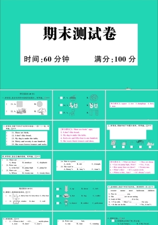 四年级英语上册 期末测试课件+素材 湘少版（三起）