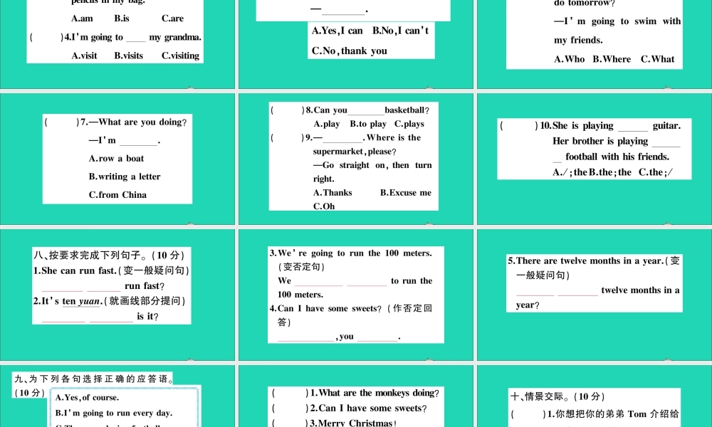 四年级英语上册 期末检测卷课件+素材 外研版（三起）