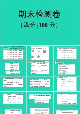 四年级英语上册 期末检测卷课件+素材 外研版（三起）