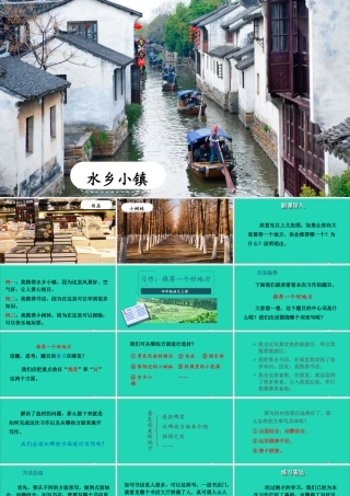 四年级语文上册 第一单元 习作 推荐一个好地方课件 新人教版-新人教版小学四年级上册语文课件