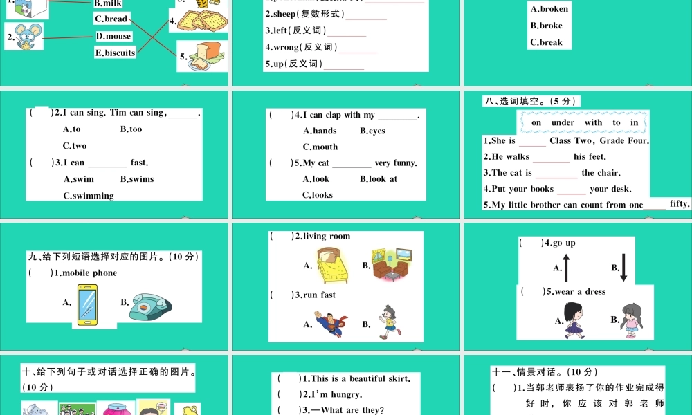 四年级英语上册 期末检测课件+素材 湘少版