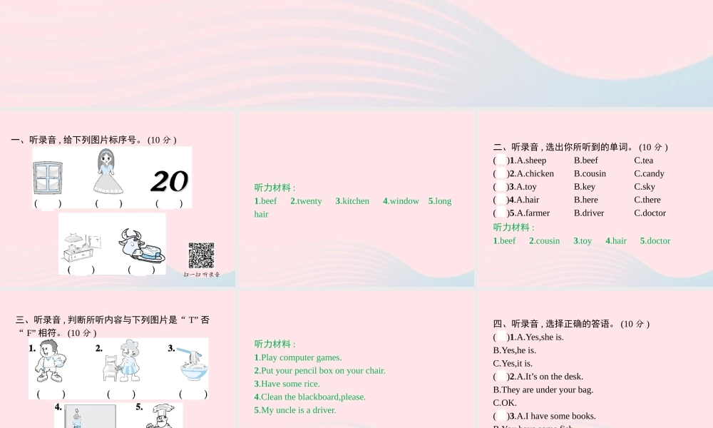 四年级英语上册 期末评估测试卷（二）课件 人教PEP-人教PEP小学四年级上册英语课件