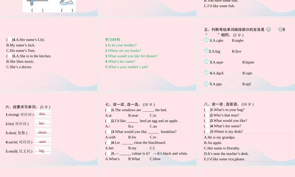 四年级英语上册 期末评估测试卷（二）课件 人教PEP-人教PEP小学四年级上册英语课件