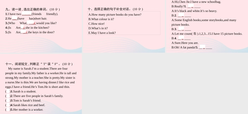 四年级英语上册 期末评估测试卷（二）课件 人教PEP-人教PEP小学四年级上册英语课件