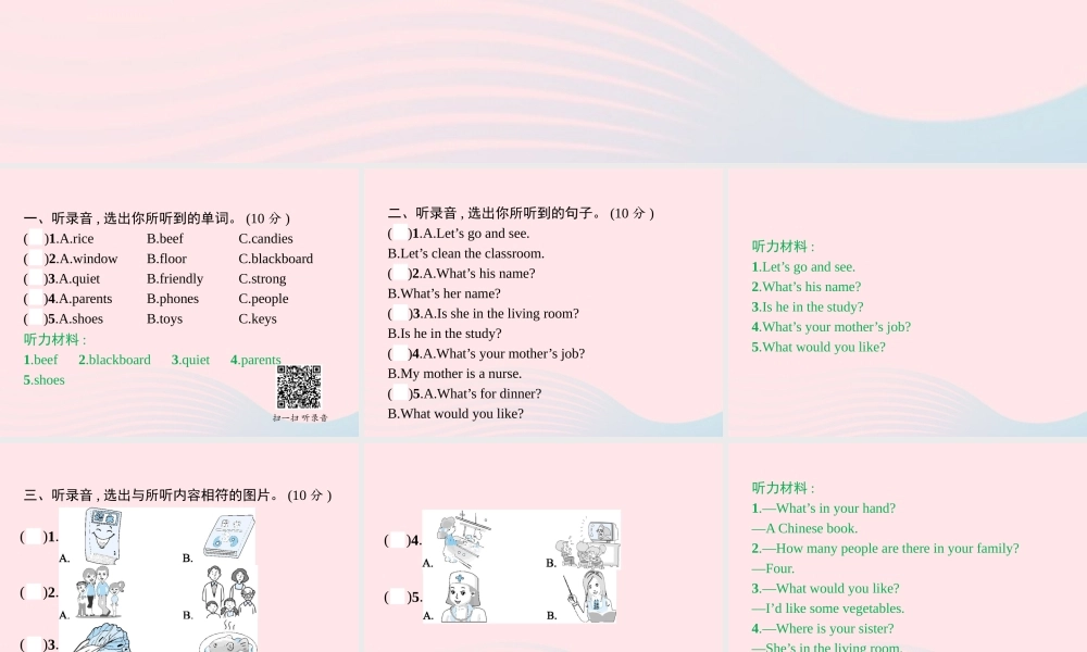 四年级英语上册 期末评估测试卷（三）课件 人教PEP-人教PEP小学四年级上册英语课件