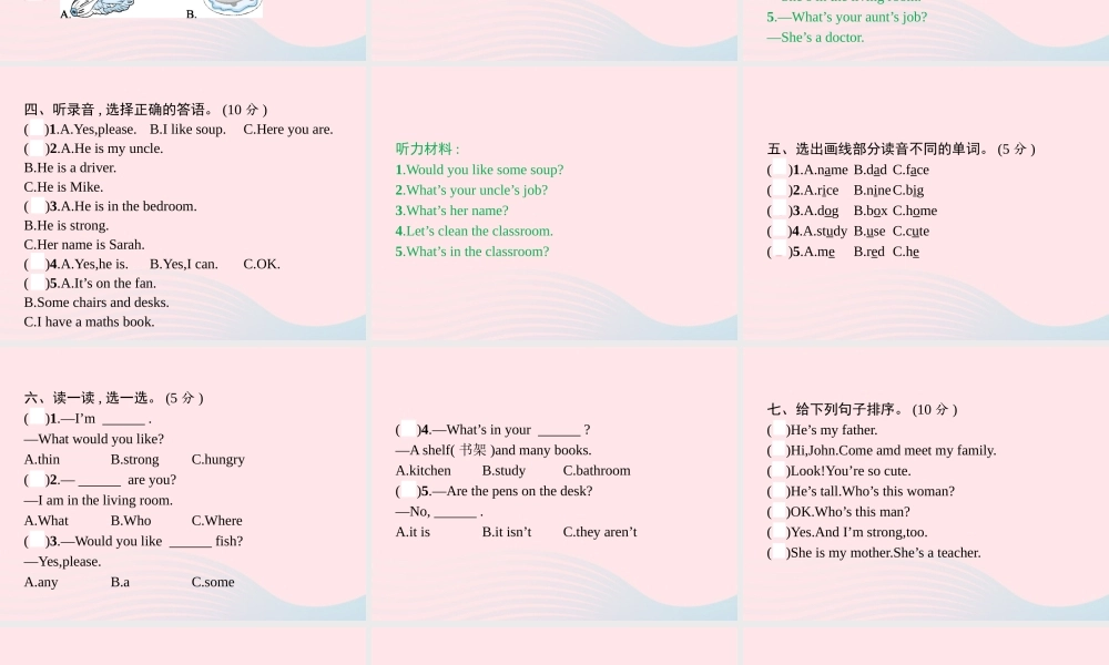 四年级英语上册 期末评估测试卷（三）课件 人教PEP-人教PEP小学四年级上册英语课件