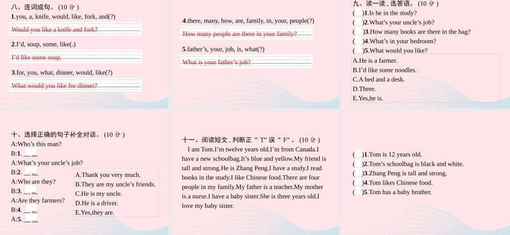 四年级英语上册 期末评估测试卷（三）课件 人教PEP-人教PEP小学四年级上册英语课件