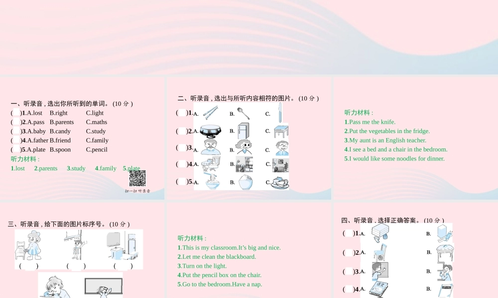 四年级英语上册 期末评估测试卷（一）课件 人教PEP-人教PEP小学四年级上册英语课件