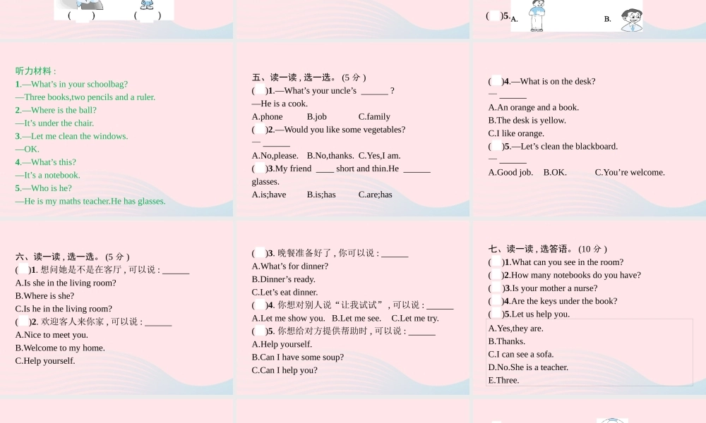 四年级英语上册 期末评估测试卷（一）课件 人教PEP-人教PEP小学四年级上册英语课件