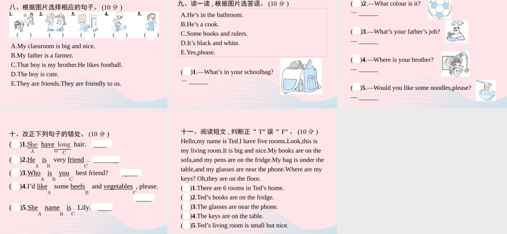 四年级英语上册 期末评估测试卷（一）课件 人教PEP-人教PEP小学四年级上册英语课件