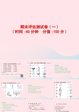 四年级英语上册 期末评估测试卷（一）课件 人教PEP-人教PEP小学四年级上册英语课件