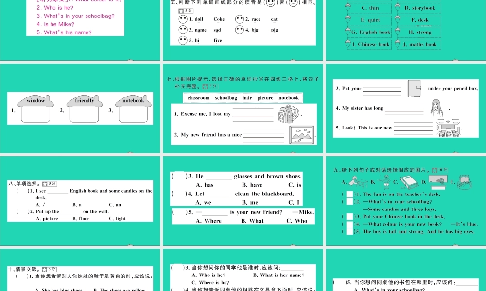四年级英语上册 期中测试课件 人教PEP-人教PEP小学四年级上册英语课件