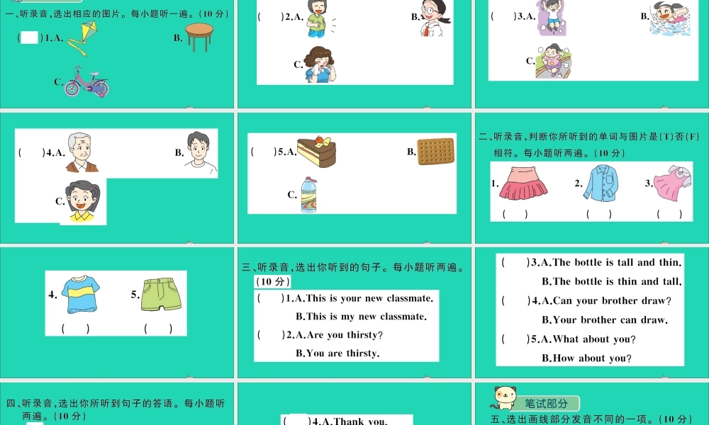 四年级英语上册 期中测试课件+素材 沪教牛津版（三起）