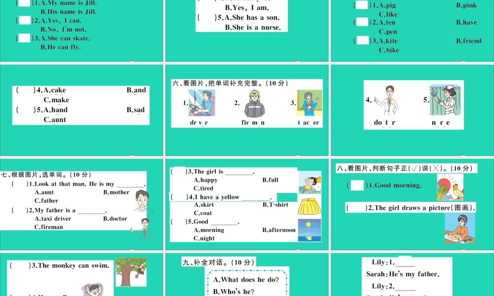 四年级英语上册 期中测试课件+素材 沪教牛津版（三起）