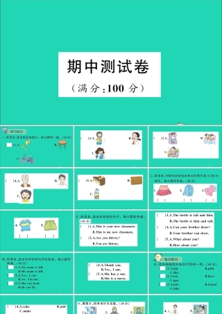 四年级英语上册 期中测试课件+素材 沪教牛津版（三起）