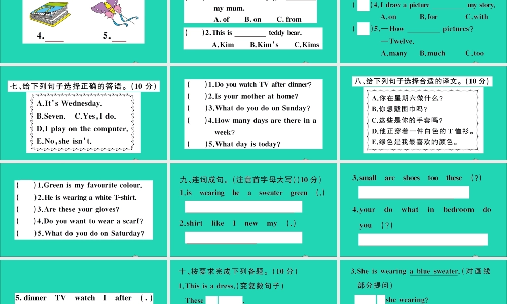 四年级英语上册 期中测试课件+素材 冀教版（三起）