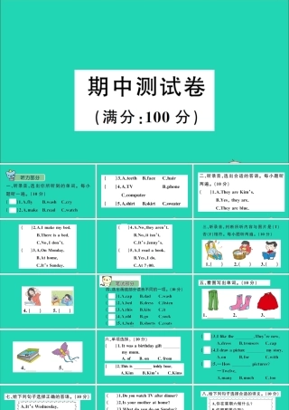 四年级英语上册 期中测试课件+素材 冀教版（三起）