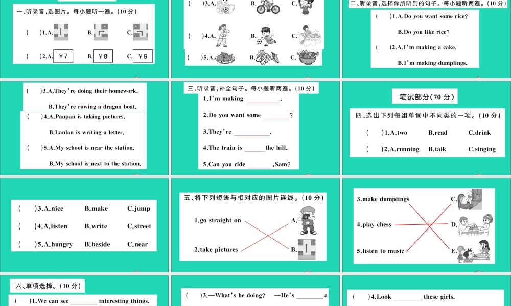四年级英语上册 期中测试课件+素材 外研版（三起）