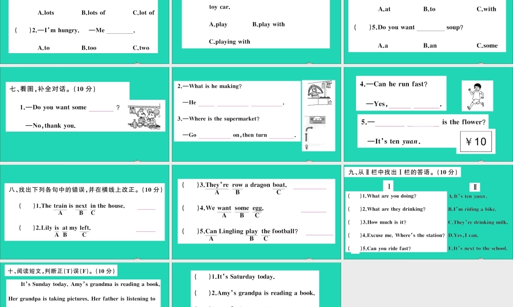 四年级英语上册 期中测试课件+素材 外研版（三起）