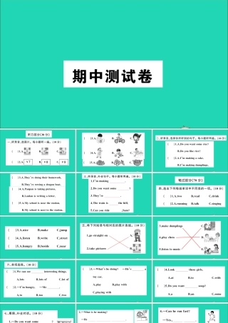 四年级英语上册 期中测试课件+素材 外研版（三起）