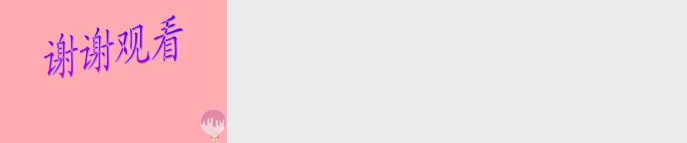 四年级语文上册 第一单元 语言的魅力课件1 鄂教版-鄂教版小学四年级上册语文课件