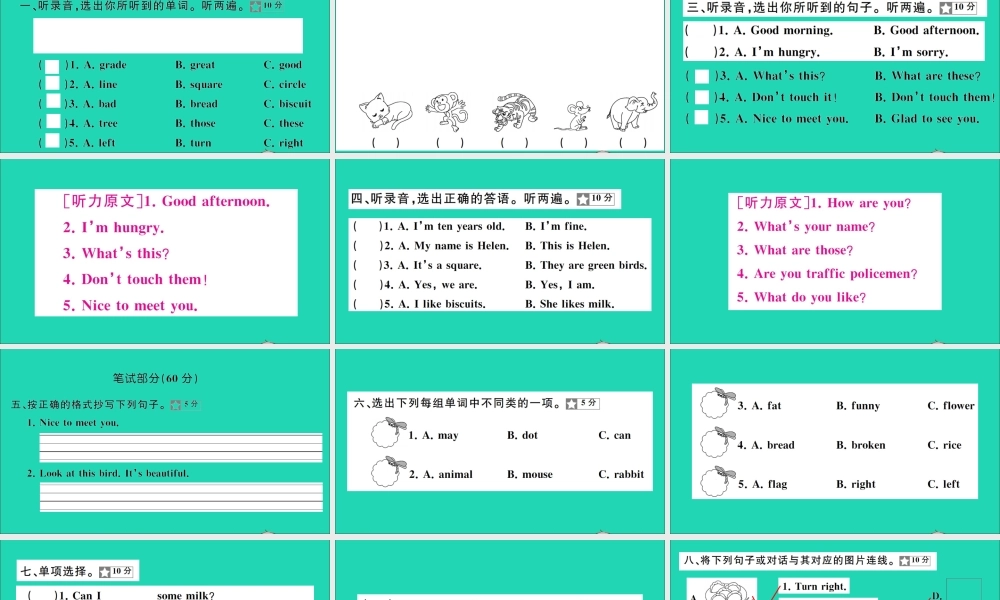 四年级英语上册 期中测试课件+素材 湘少版（三起）