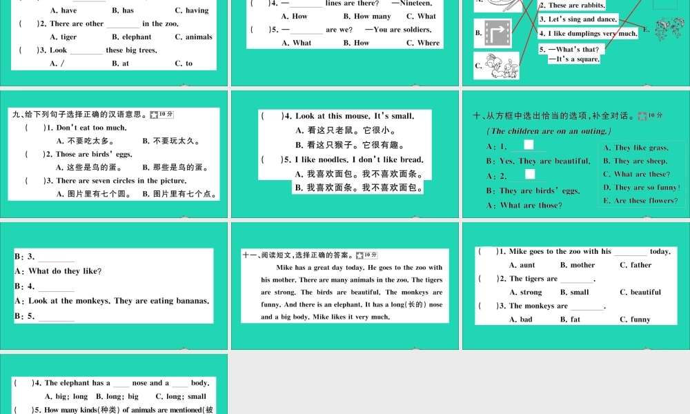 四年级英语上册 期中测试课件+素材 湘少版（三起）