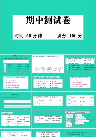 四年级英语上册 期中测试课件+素材 湘少版（三起）
