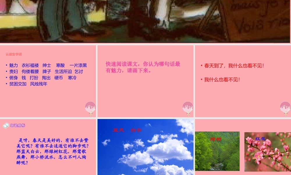 四年级语文上册 第一单元 语言的魅力课件2 鄂教版-鄂教版小学四年级上册语文课件