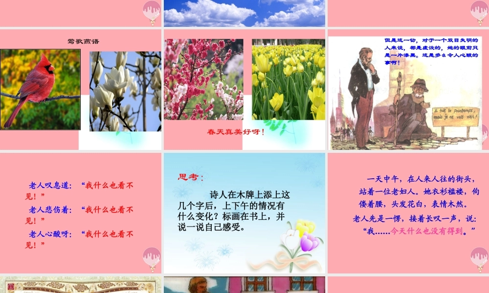 四年级语文上册 第一单元 语言的魅力课件2 鄂教版-鄂教版小学四年级上册语文课件