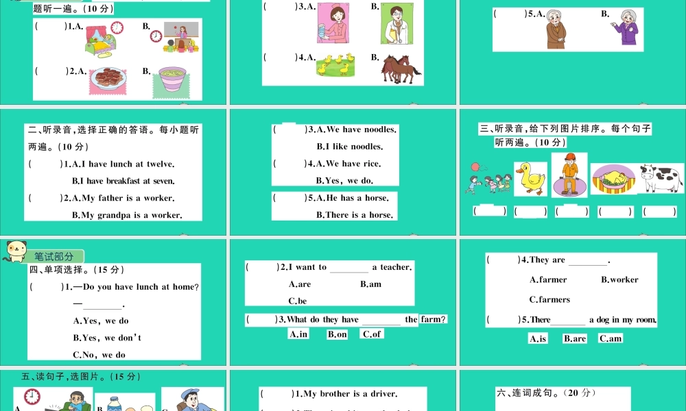 四年级英语上册 期中检测课件+素材 陕旅版（三起）