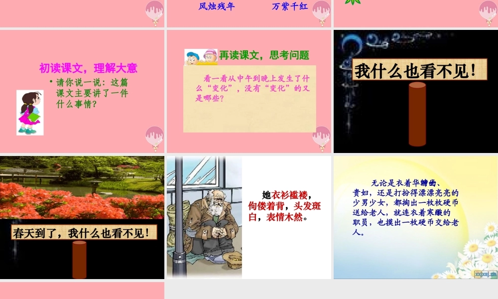 四年级语文上册 第一单元 语言的魅力课件4 鄂教版-鄂教版小学四年级上册语文课件