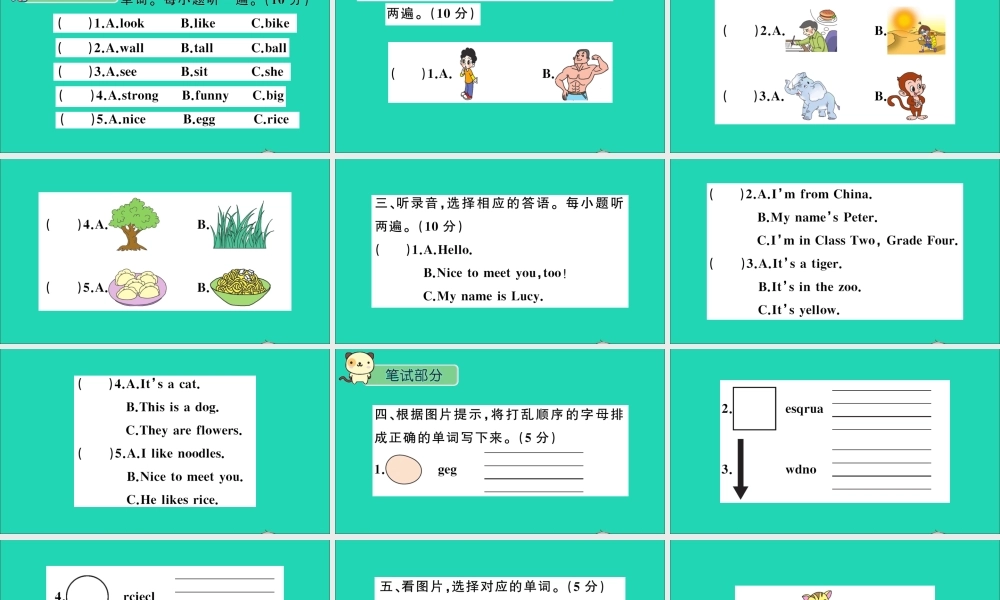 四年级英语上册 期中检测课件+素材 湘少版