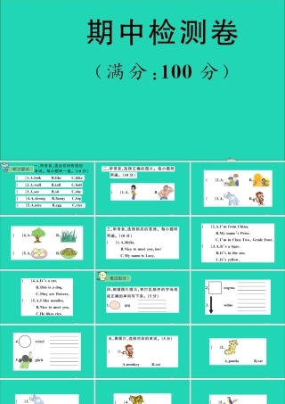 四年级英语上册 期中检测课件+素材 湘少版