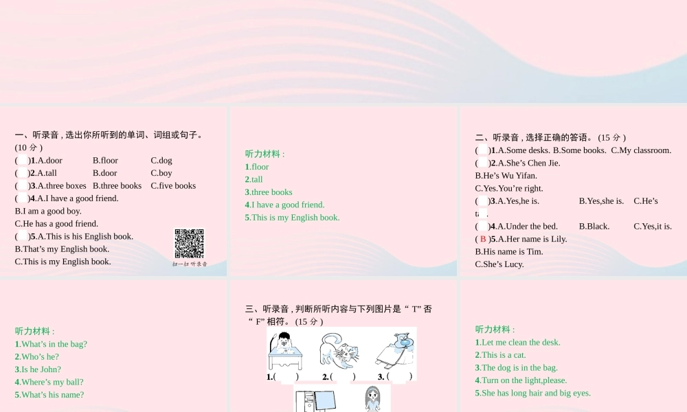 四年级英语上册 期中评估测试卷课件 人教PEP-人教PEP小学四年级上册英语课件