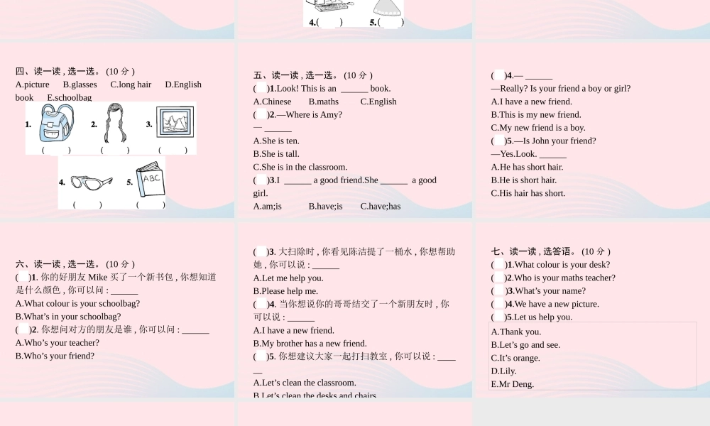 四年级英语上册 期中评估测试卷课件 人教PEP-人教PEP小学四年级上册英语课件