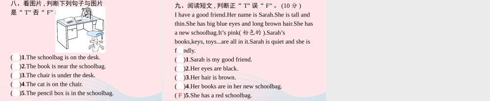四年级英语上册 期中评估测试卷课件 人教PEP-人教PEP小学四年级上册英语课件