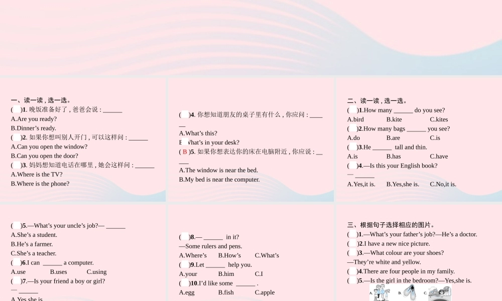 四年级英语上册 专项复习 句子专项课件 人教PEP-人教PEP小学四年级上册英语课件