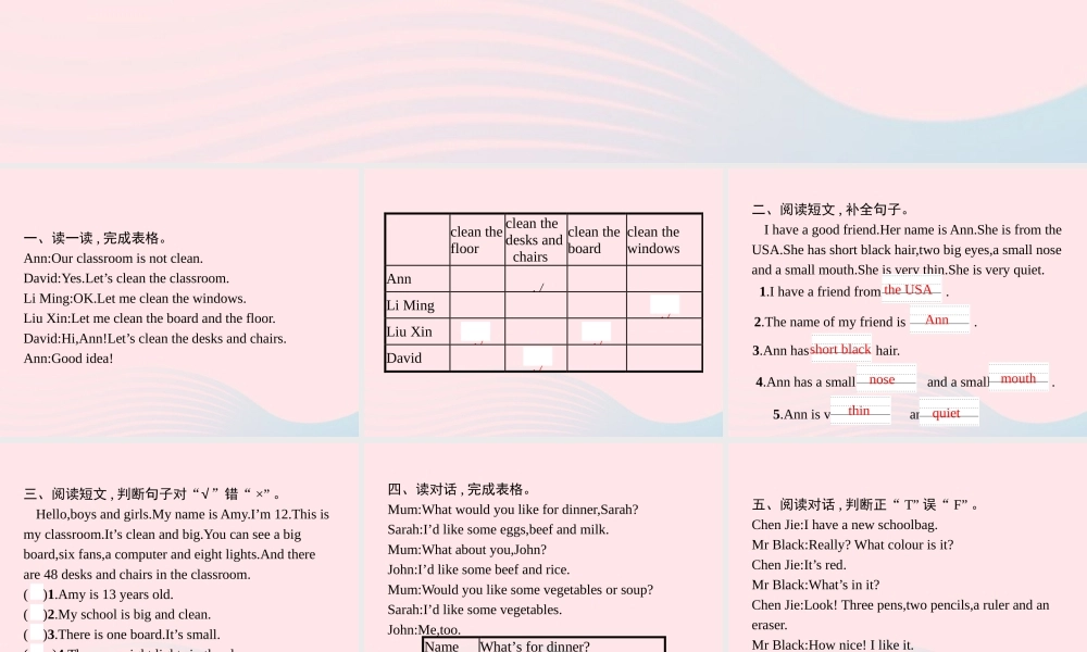四年级英语上册 专项复习 阅读专项课件 人教PEP-人教PEP小学四年级上册英语课件
