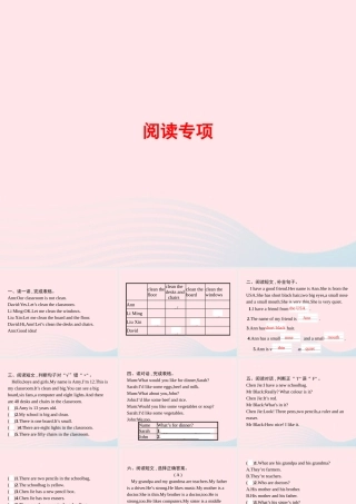 四年级英语上册 专项复习 阅读专项课件 人教PEP-人教PEP小学四年级上册英语课件
