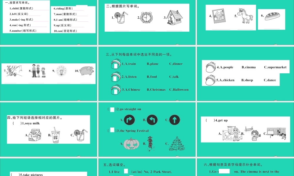 四年级英语上册 专项提升练（词汇）作业课件 外研版（三起）-外研版小学四年级上册英语课件