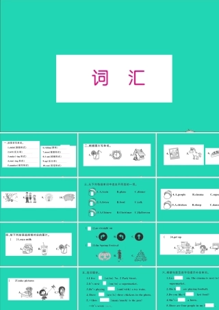 四年级英语上册 专项提升练（词汇）作业课件 外研版（三起）-外研版小学四年级上册英语课件