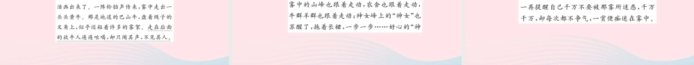 四年级语文上册 第一组 1 观潮习题课件 新人教版-新人教版小学四年级上册语文课件