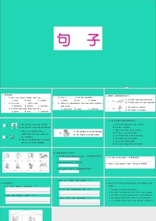 四年级英语上册 专项提升练（句子）作业课件 人教PEP-人教PEP小学四年级上册英语课件