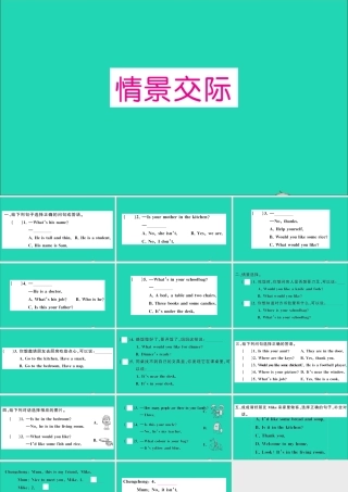 四年级英语上册 专项提升练（情景交际）作业课件 人教PEP-人教PEP小学四年级上册英语课件