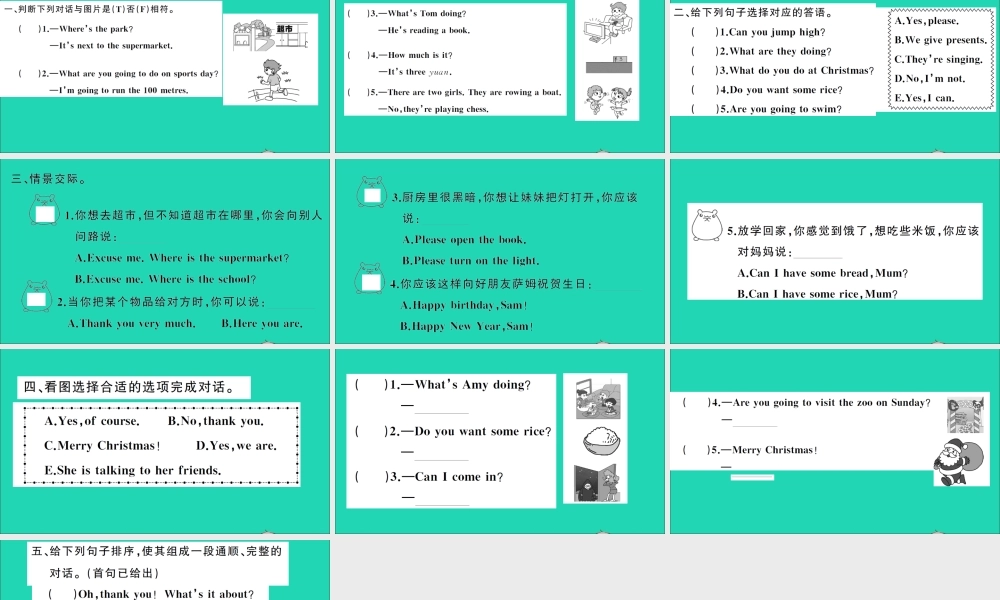 四年级英语上册 专项提升练（情景交际）作业课件 外研版（三起）-外研版小学四年级上册英语课件