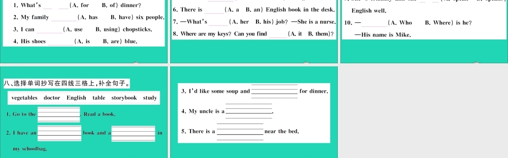 四年级英语上册 专项提升练（语音与词汇）作业课件 人教PEP-人教PEP小学四年级上册英语课件